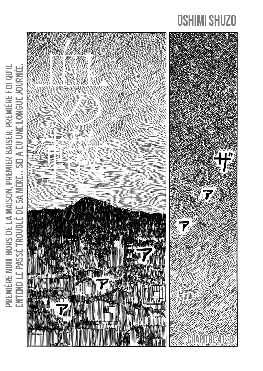 Chi No Wadachi: Chapter 41 - Page 1